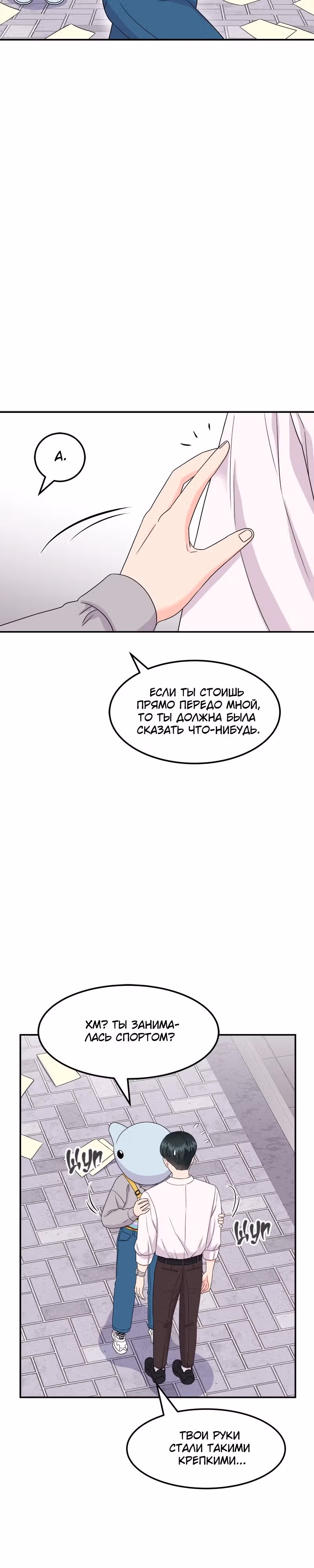 Необычный адвокат У Ён У — Том 1 · Глава 13, страница 16