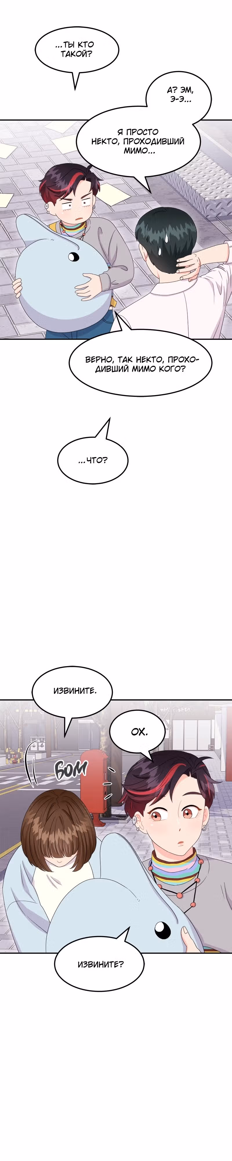 Необычный адвокат У Ён У — Том 1 · Глава 13, страница 19