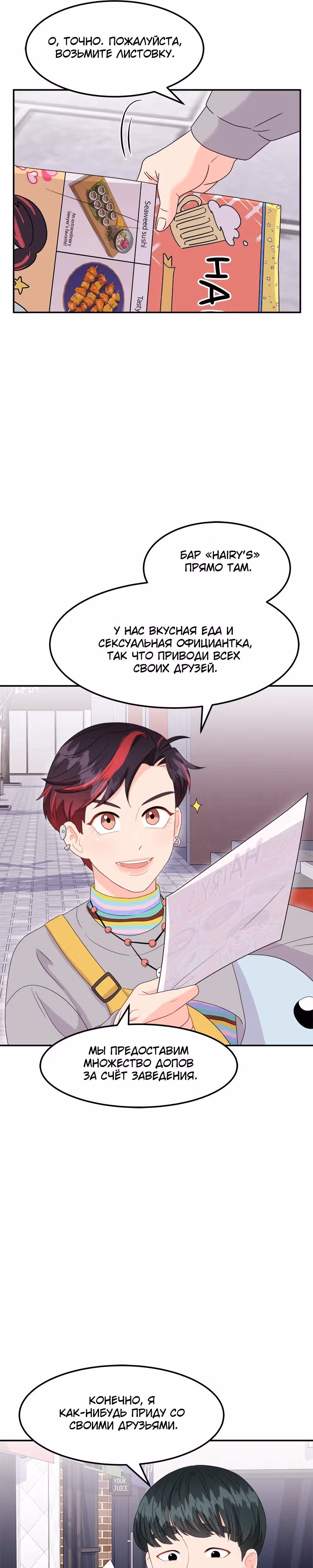 Необычный адвокат У Ён У — Том 1 · Глава 13, страница 20