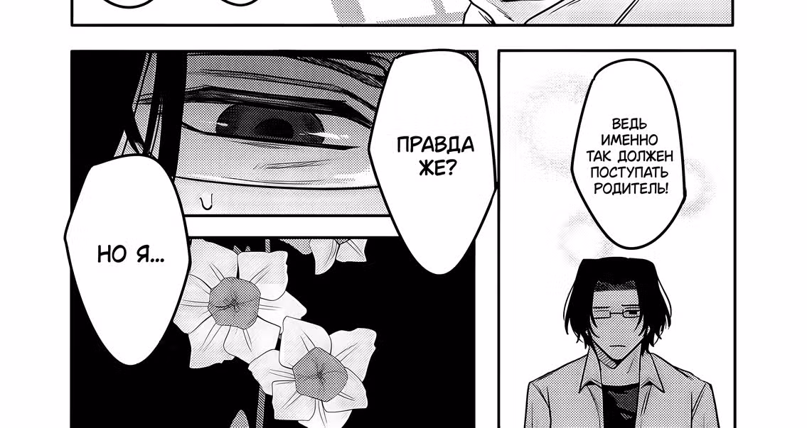Сколько людей я убил? — Том 2 · Глава 10.2, страница 16
