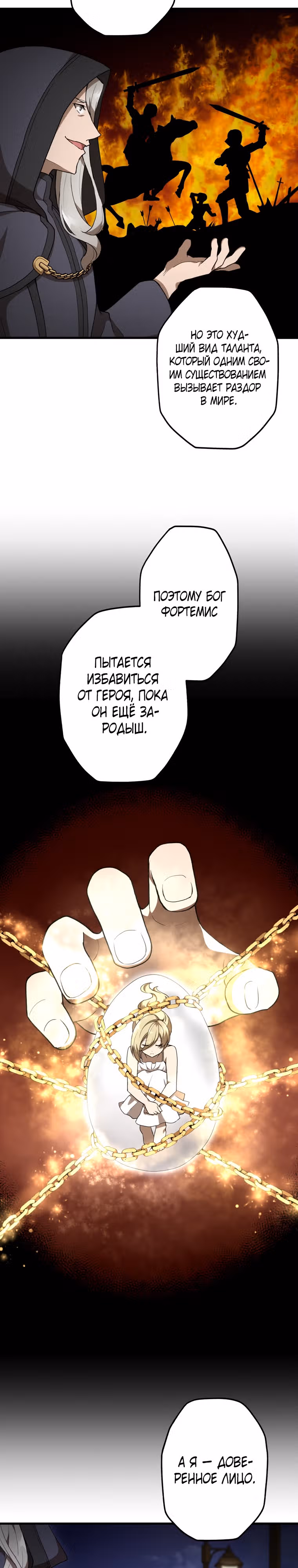 Низший маг: перерождение с навыком крафта — Том 1 · Глава 42, страница 8