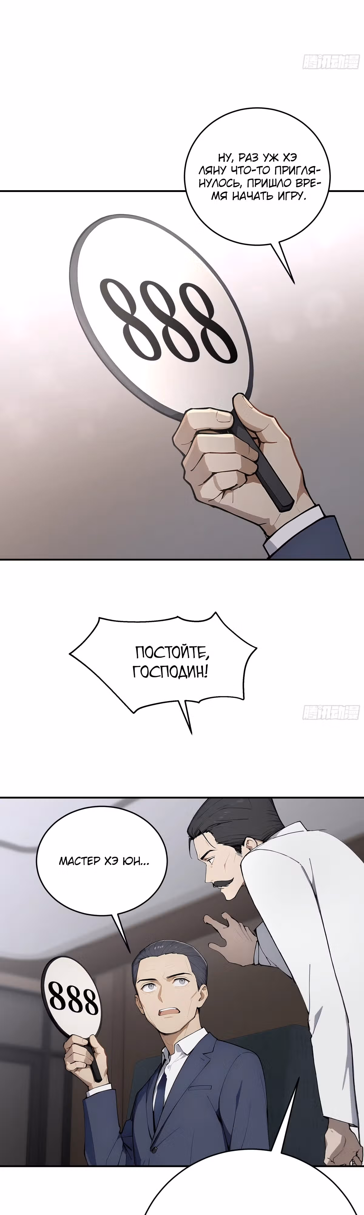 Я стал всемогущим богом обучения — Том 1 · Глава 10, страница 5