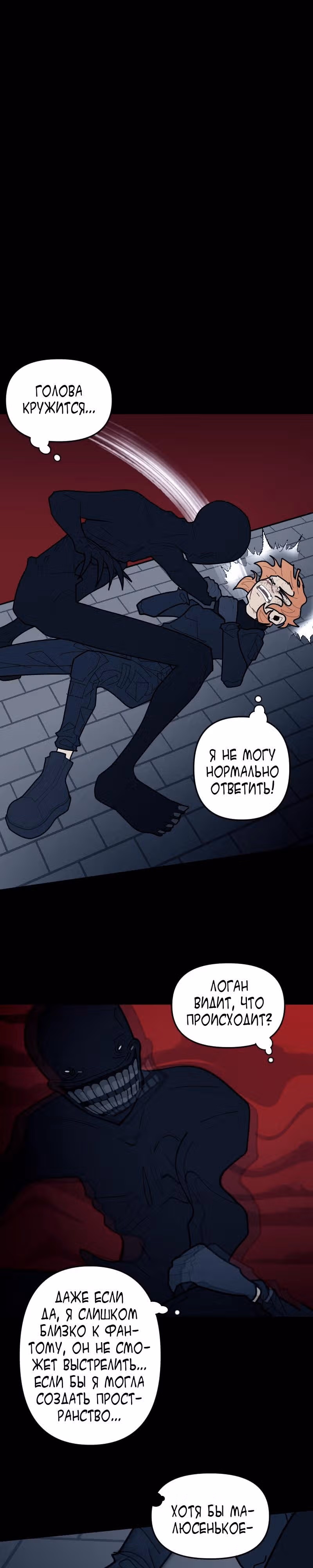 Кладбище школьных автобусов (перезапуск) — Том 1 · Глава 34, страница 7