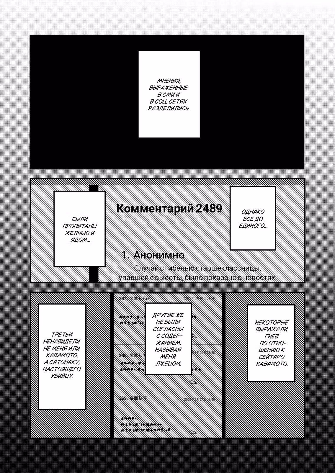 Сколько людей я убил? — Том 2 · Глава 12.1, страница 14