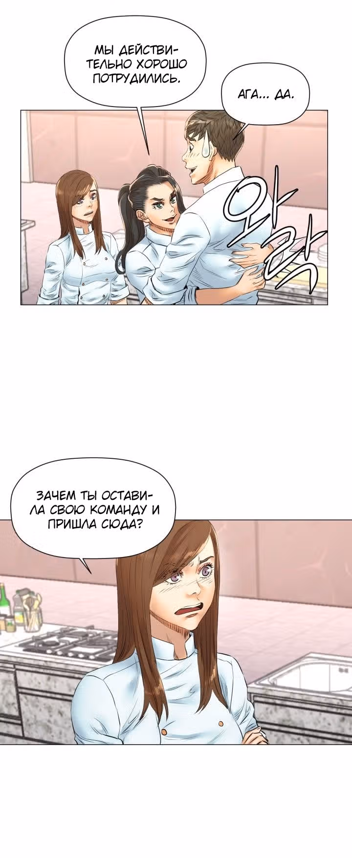 Бог кулинарии — Том 1 · Глава 47, страница 19