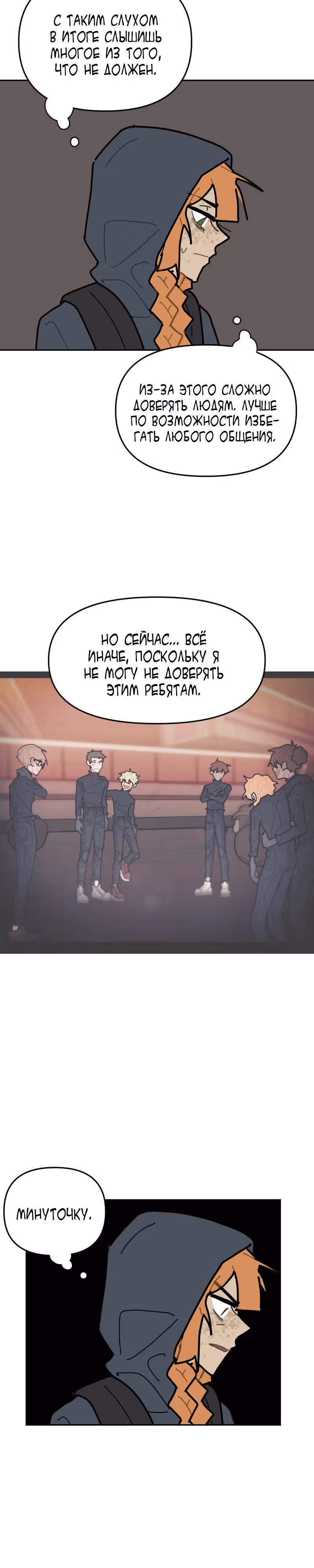 Кладбище школьных автобусов (перезапуск) — Том 1 · Глава 39, страница 16