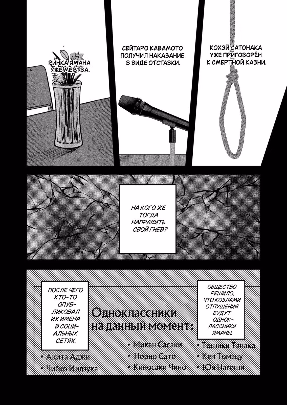 Сколько людей я убил? — Том 2 · Глава 12.2, страница 2