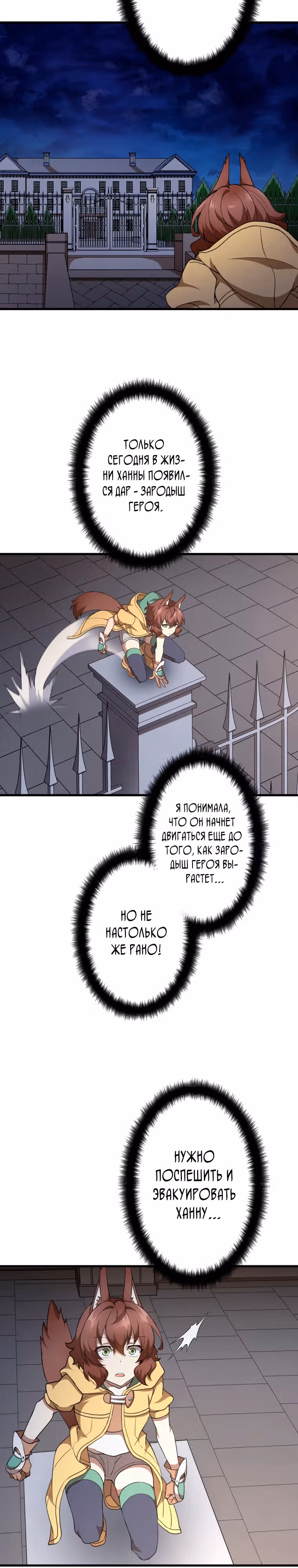 Низший маг: перерождение с навыком крафта — Том 1 · Глава 47, страница 3