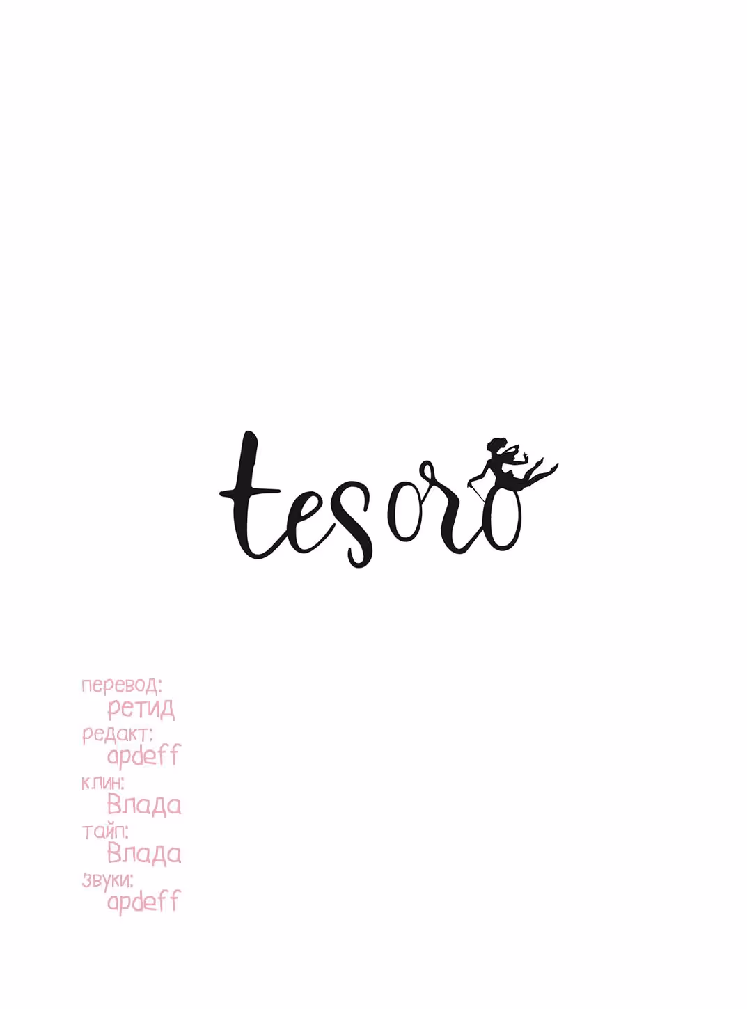 Звезда по соседству — Том 2 · Глава 8, страница 46