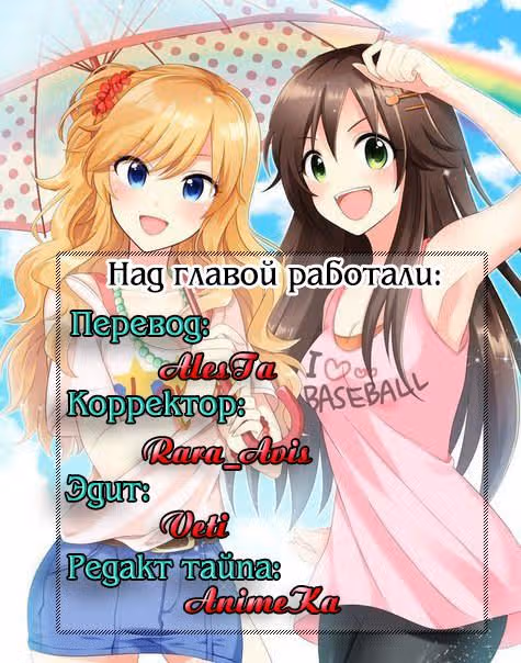 Красный ворон — Том 3 · Глава 14, страница 45