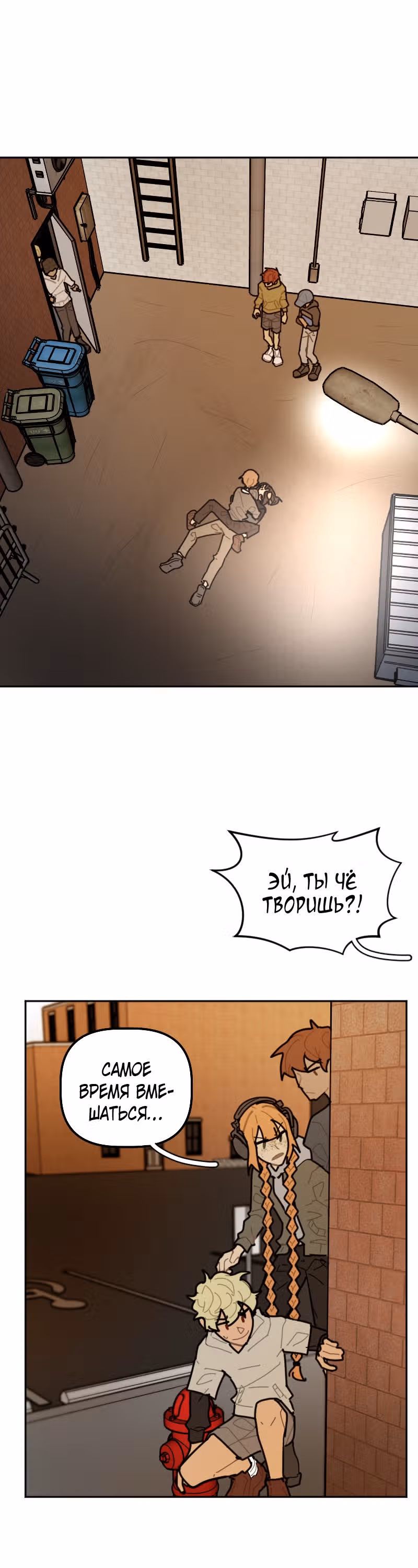 Кладбище школьных автобусов (перезапуск) — Том 1 · Глава 43, страница 3