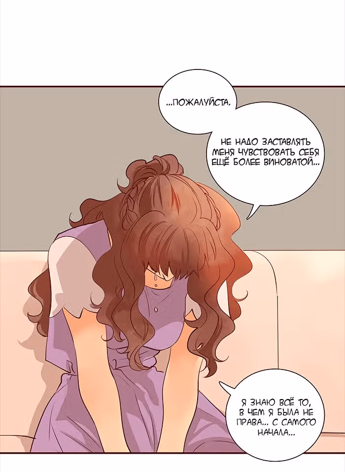 Идеальный — Том 4 · Глава 54, страница 22