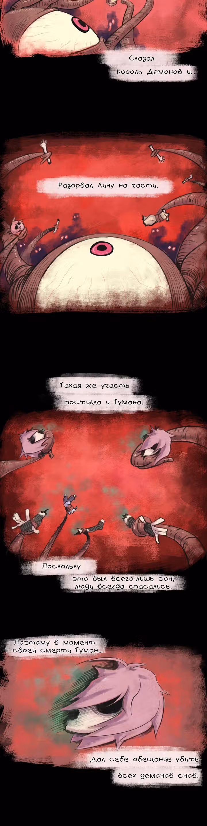 Парадокс — Том 1 · Глава 0, страница 4