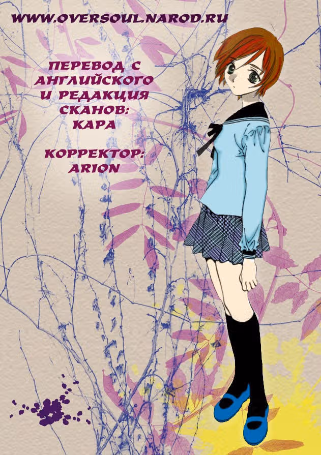 Похороны любви — Том 1 · Глава 3, страница 1