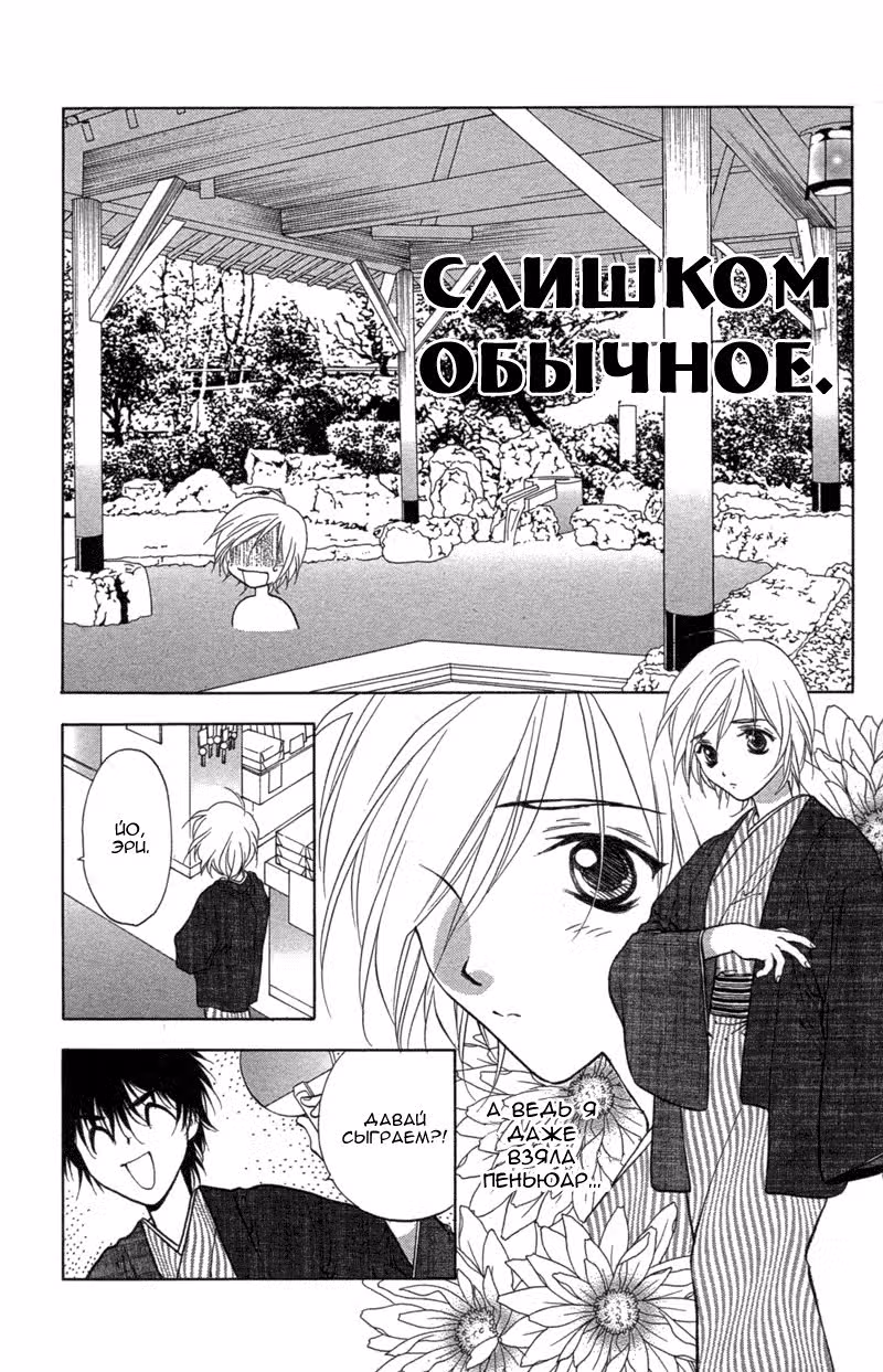 Похороны любви — Том 1 · Глава 3, страница 23