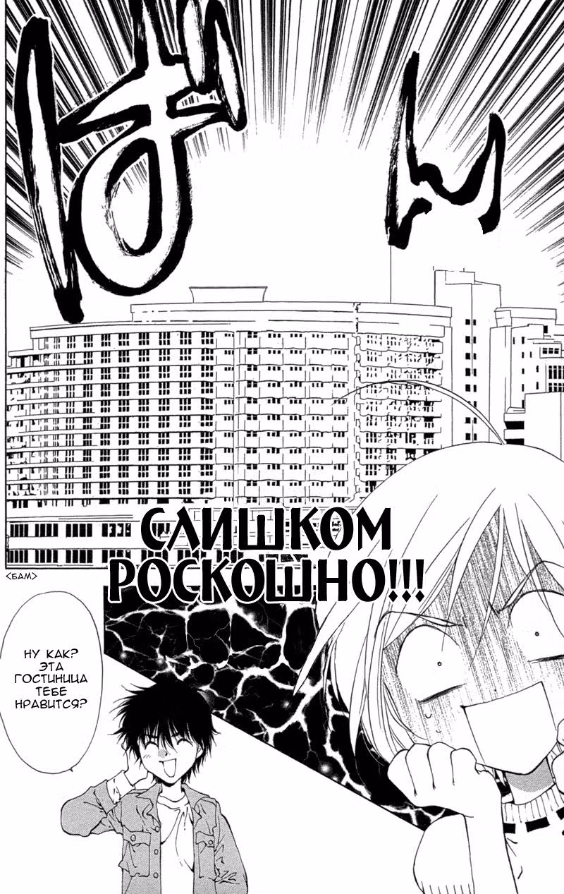 Похороны любви — Том 1 · Глава 3, страница 33