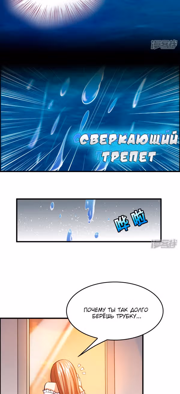 Владелец Божественного Супермаркета — Том 1 · Глава 42, страница 13
