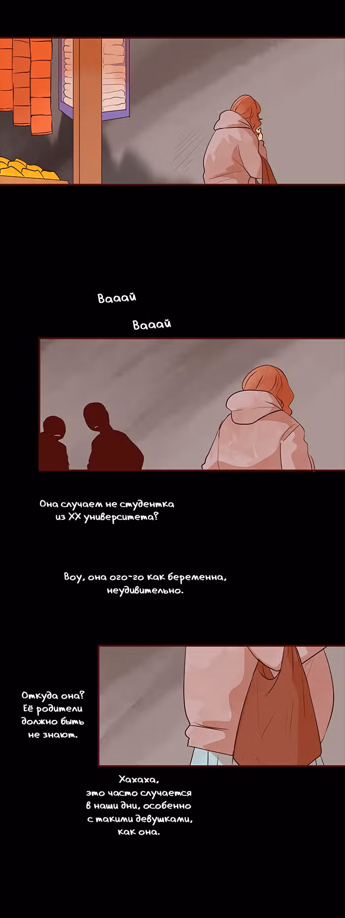 Идеальный — Том 4 · Глава 55, страница 11