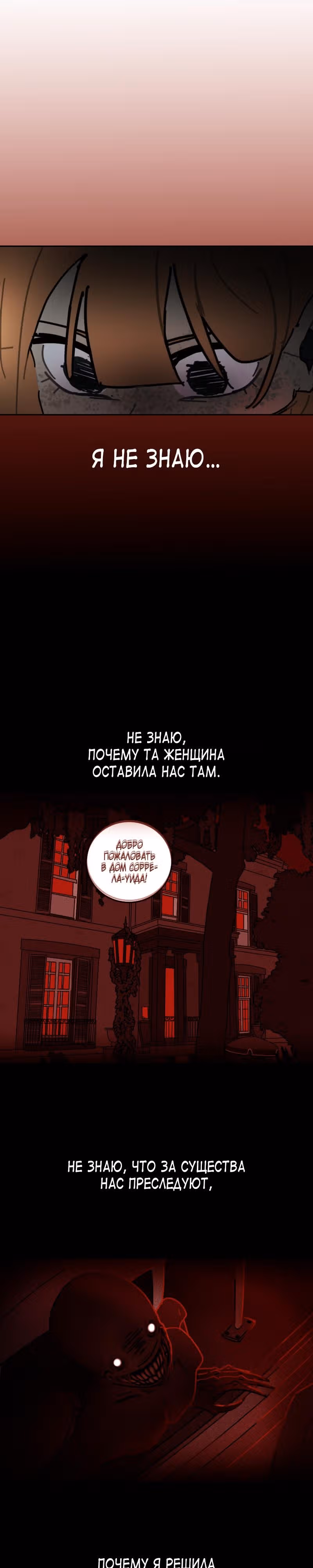 Кладбище школьных автобусов (перезапуск) — Том 2 · Глава 52, страница 4