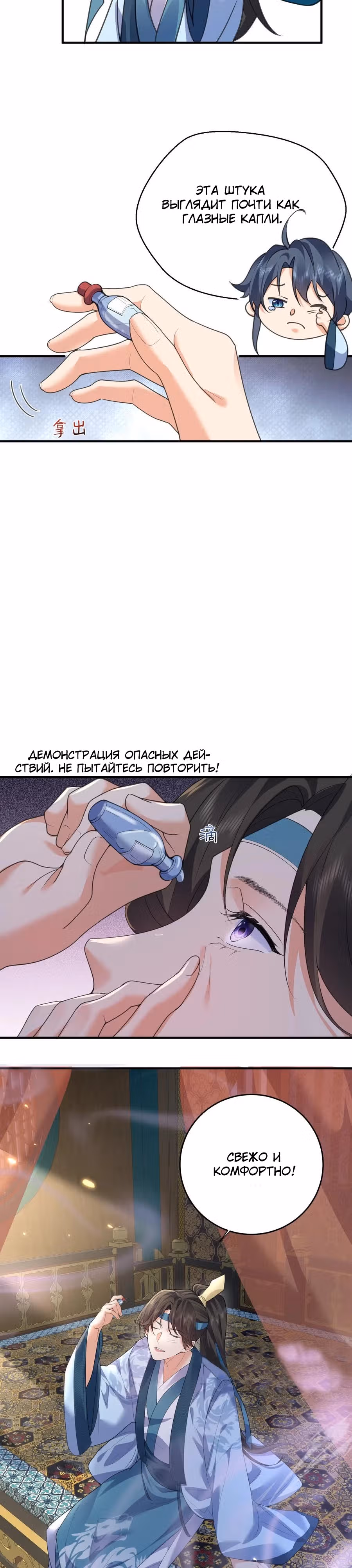 Я непобедим — Том 1 · Глава 216, страница 12