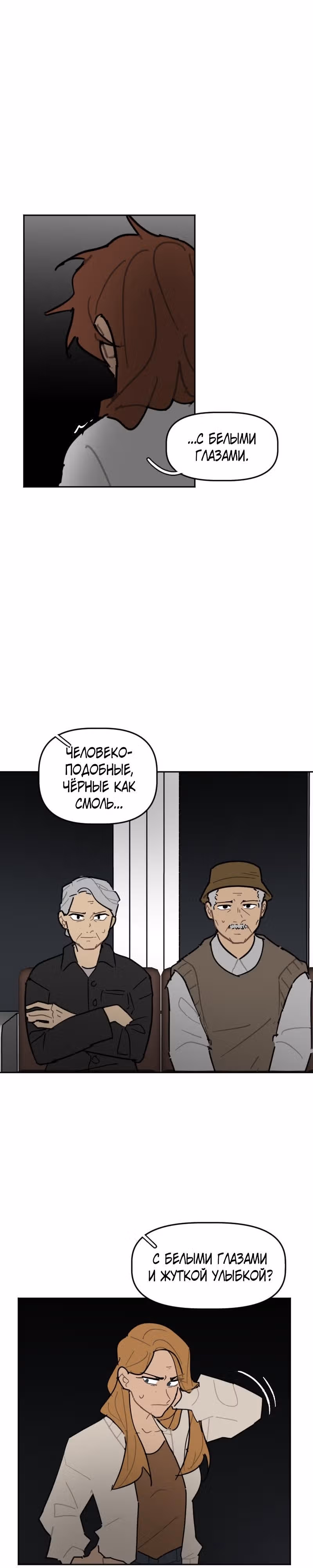 Кладбище школьных автобусов (перезапуск) — Том 2 · Глава 53, страница 16