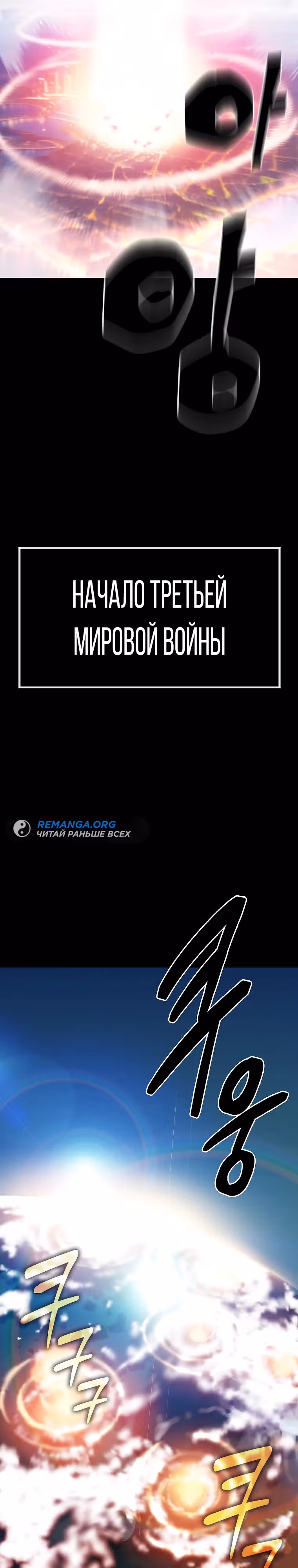 Боевая слизь — Том 1 · Глава 0, страница 19