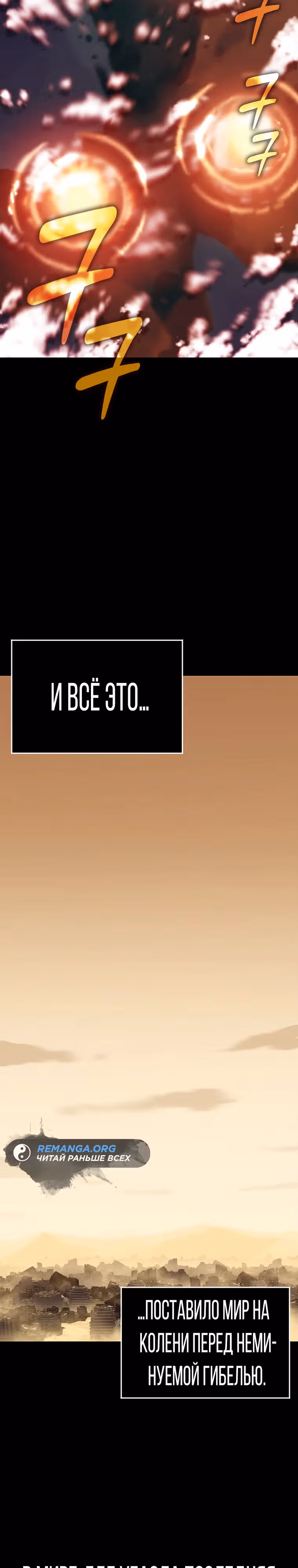 Боевая слизь — Том 1 · Глава 0, страница 20