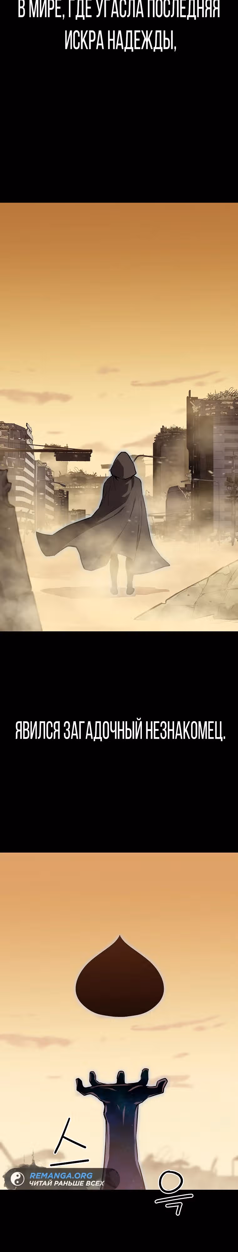 Боевая слизь — Том 1 · Глава 0, страница 21