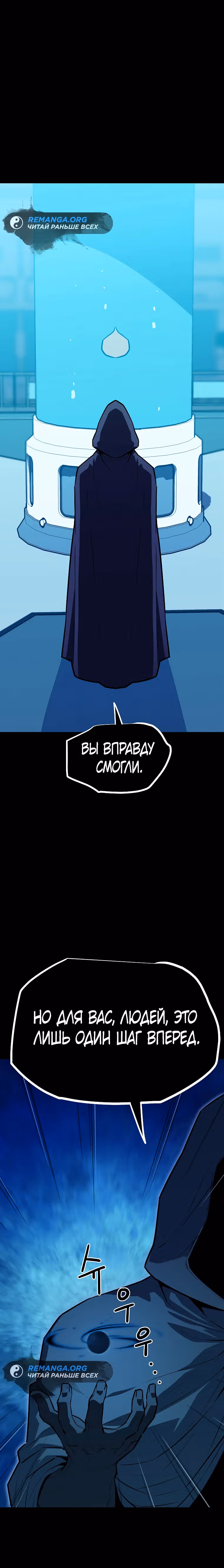 Боевая слизь — Том 1 · Глава 0, страница 31