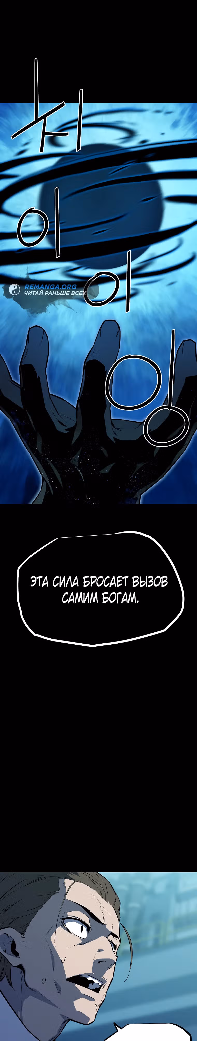 Боевая слизь — Том 1 · Глава 0, страница 32
