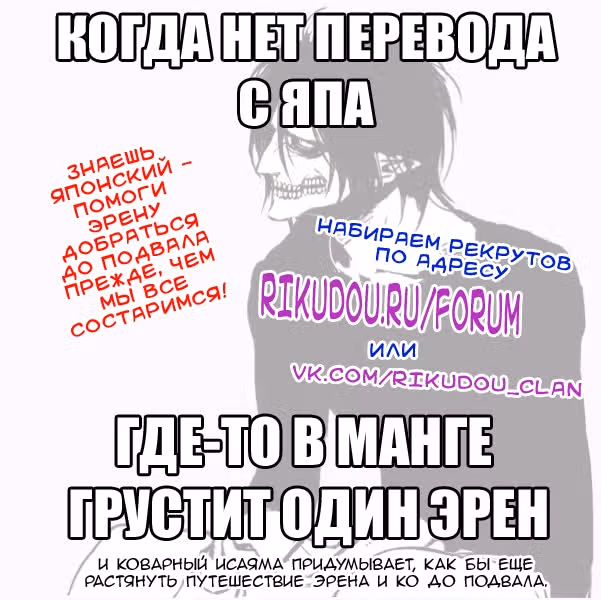Атака титанов — Том 19 · Глава 77, страница 47