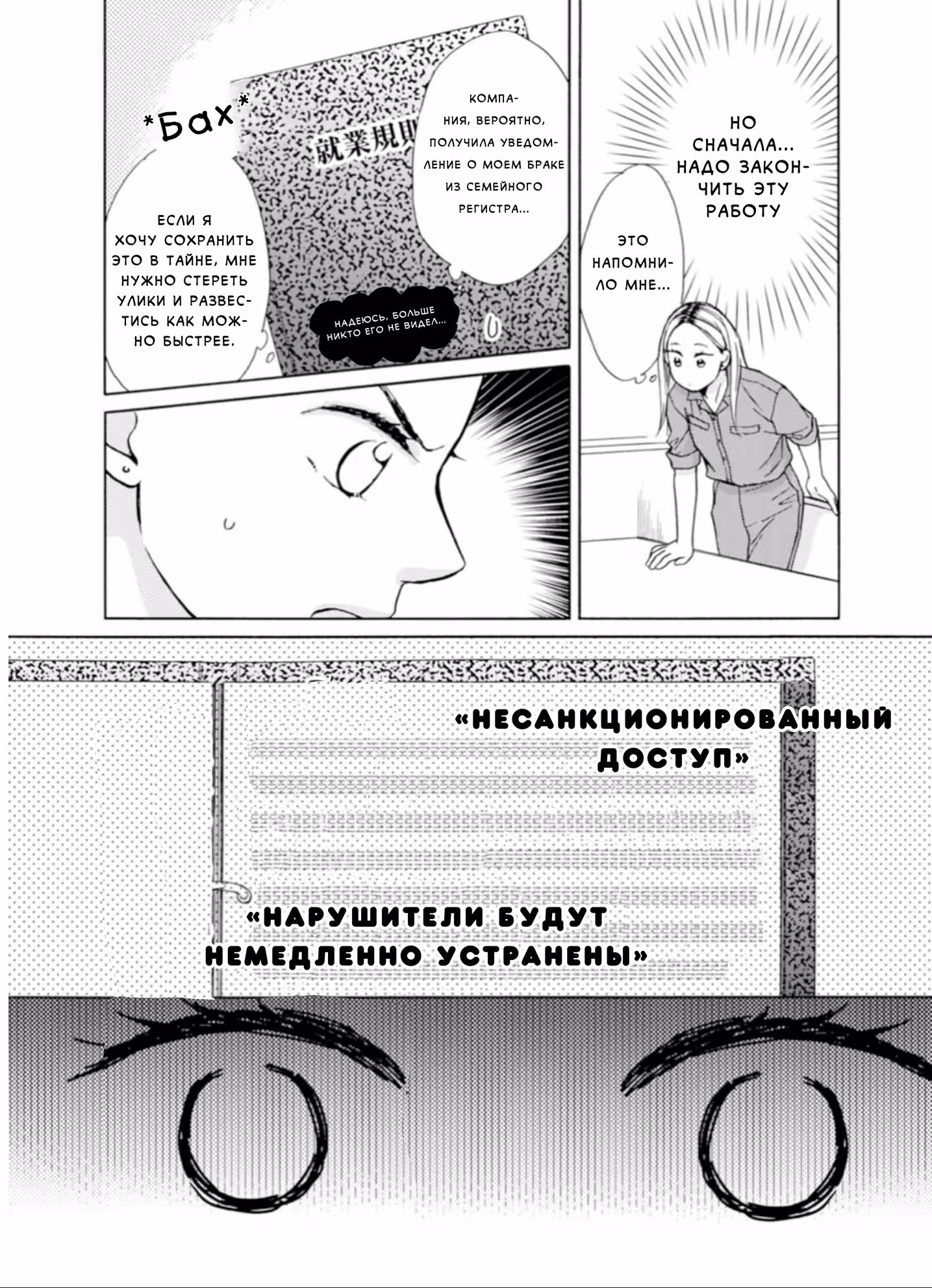 Кунжутная соль и пудинг — Том 1 · Глава 2, страница 9