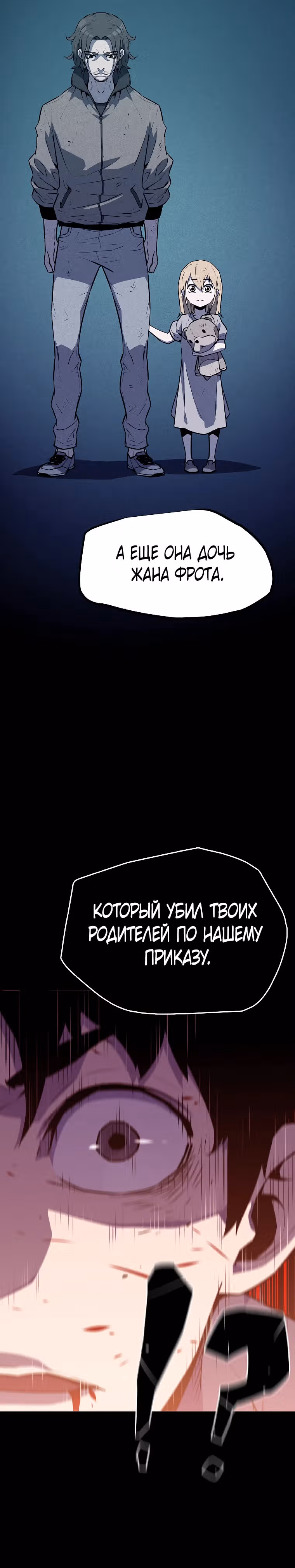 Боевая слизь — Том 1 · Глава 2, страница 51