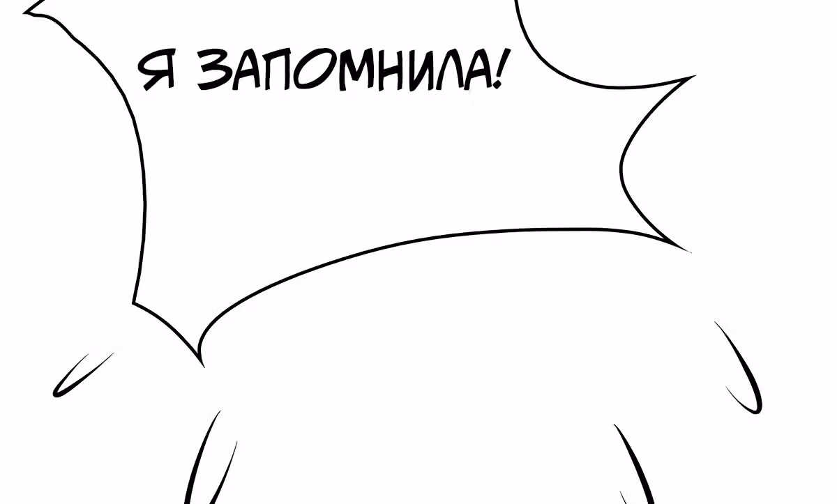 Владелец Божественного Супермаркета — Том 1 · Глава 45, страница 53