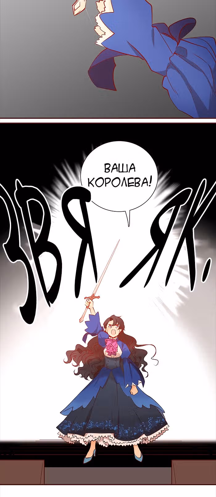Идеальный — Том 4 · Глава 63, страница 6