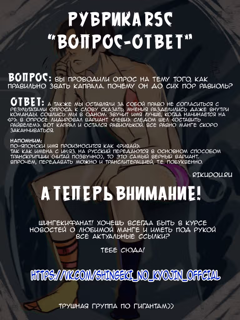 Атака титанов — Том 18 · Глава 74, страница 45