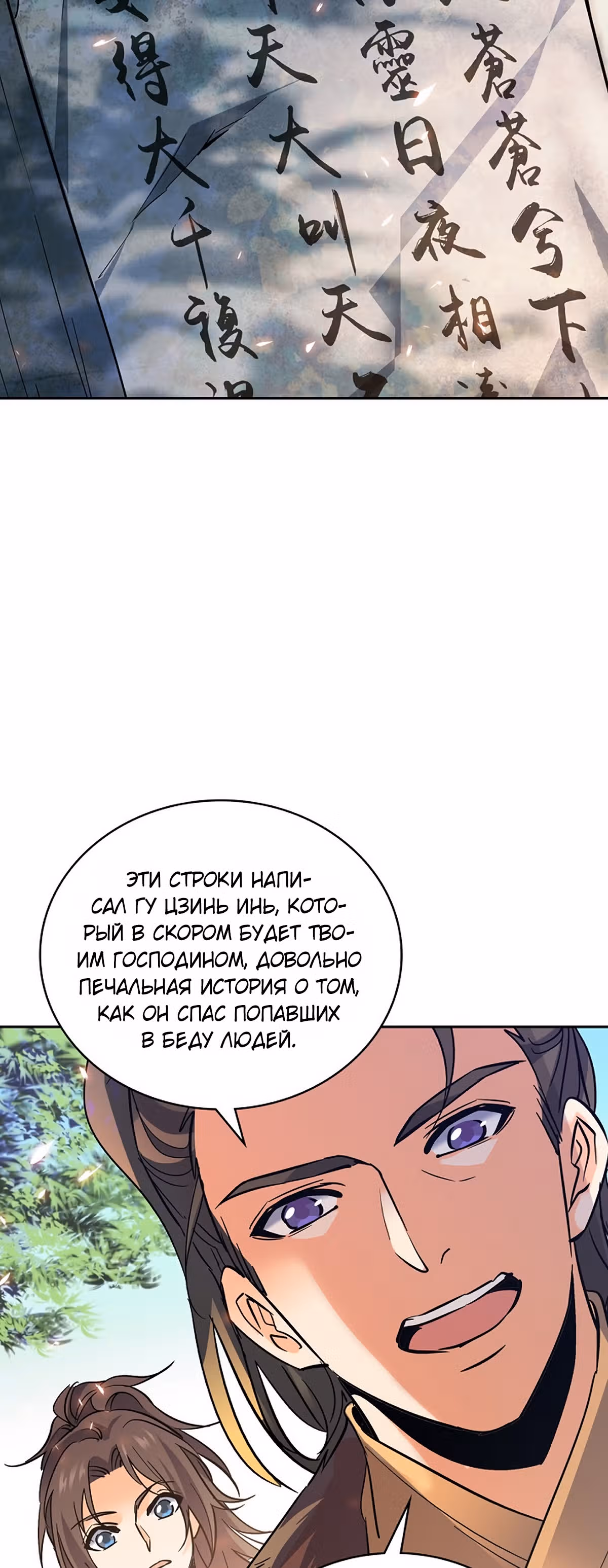 Легенда кондора — Том 1 · Глава 13, страница 16