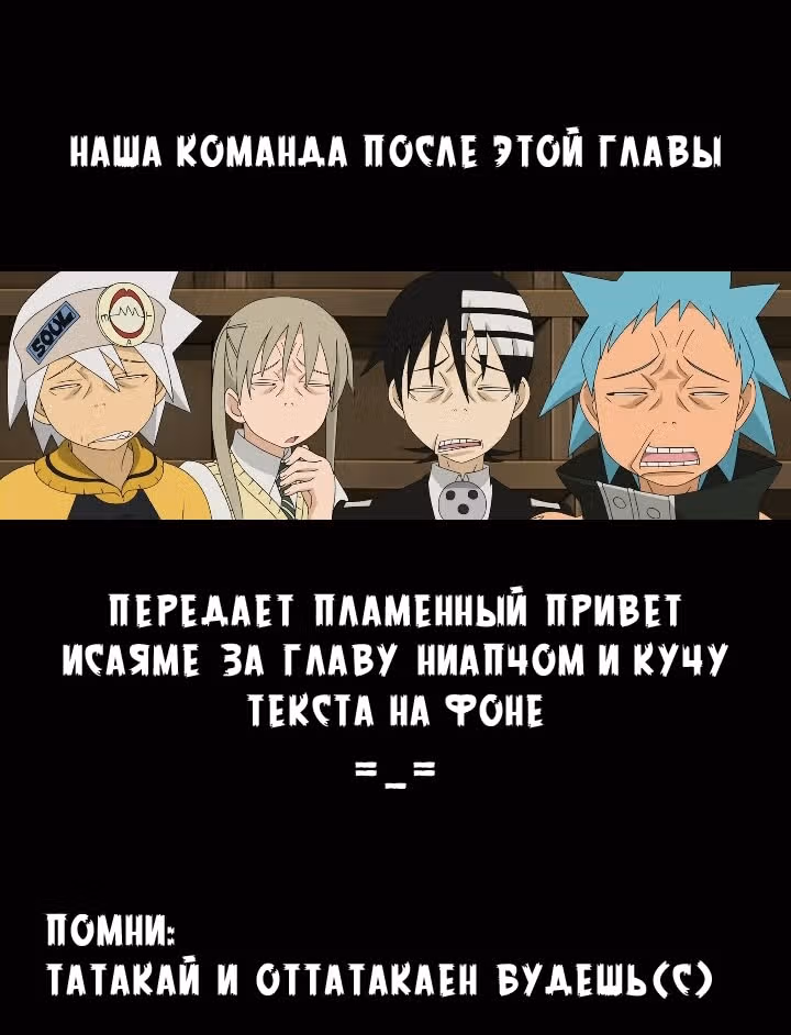 Атака титанов — Том 18 · Глава 73, страница 43