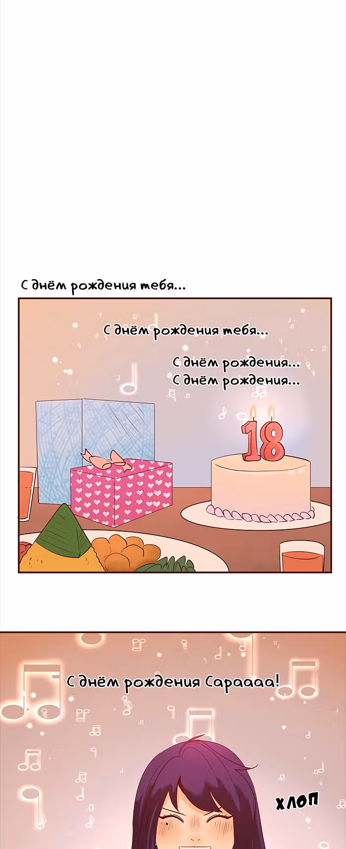 Идеальный — Том 4 · Глава 65, страница 5