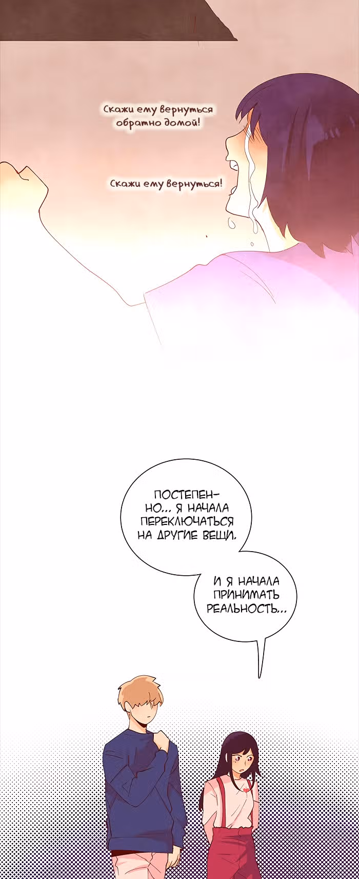 Идеальный — Том 4 · Глава 66, страница 12