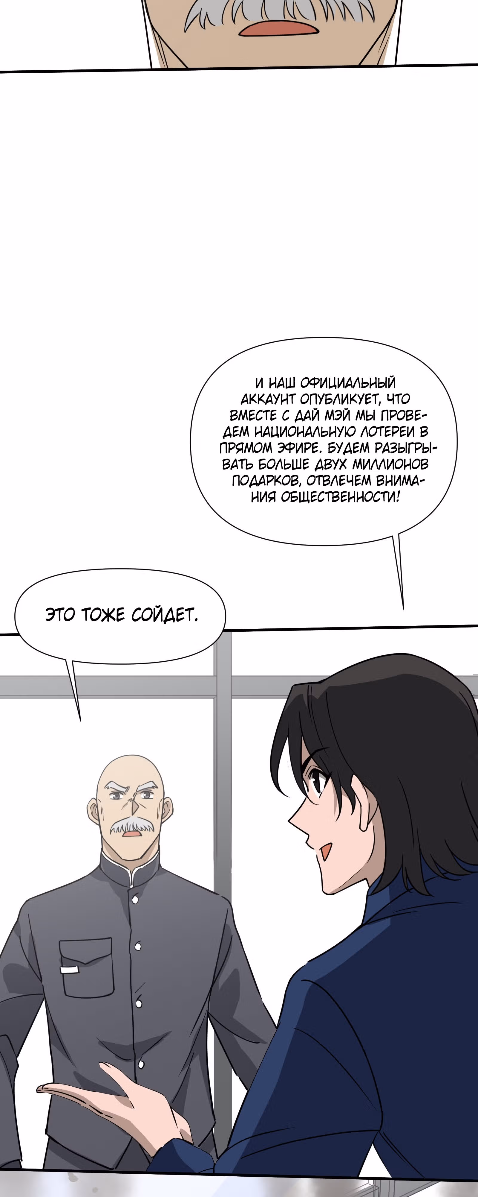 Я стал сильнейшим после спуска с горы — Том 1 · Глава 42, страница 27