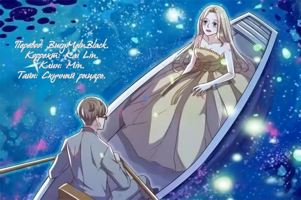 Школьный красавчик — Том 1 · Глава 18, страница 10
