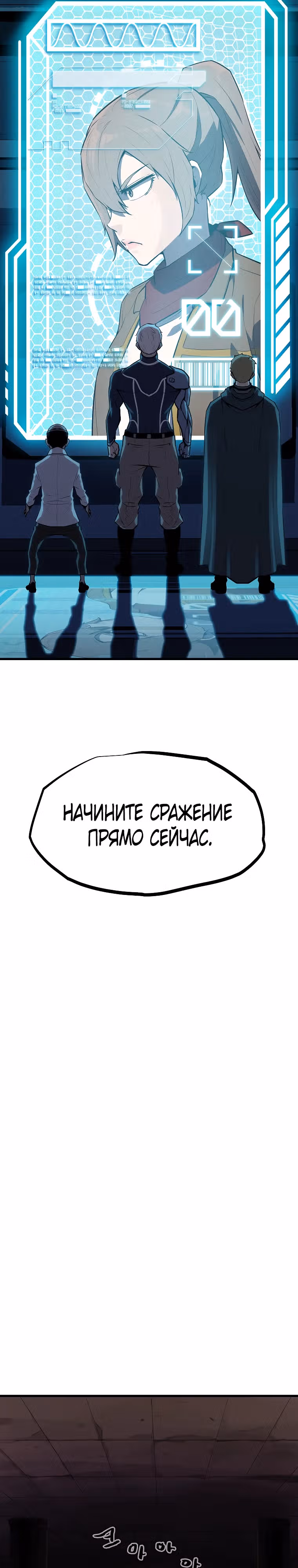 Боевая слизь — Том 1 · Глава 5, страница 39
