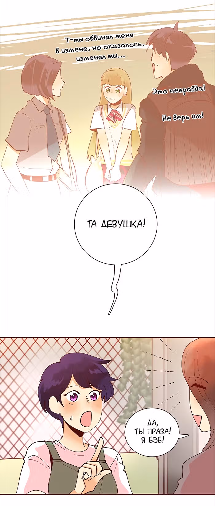 Идеальный — Том 4 · Глава 68, страница 12