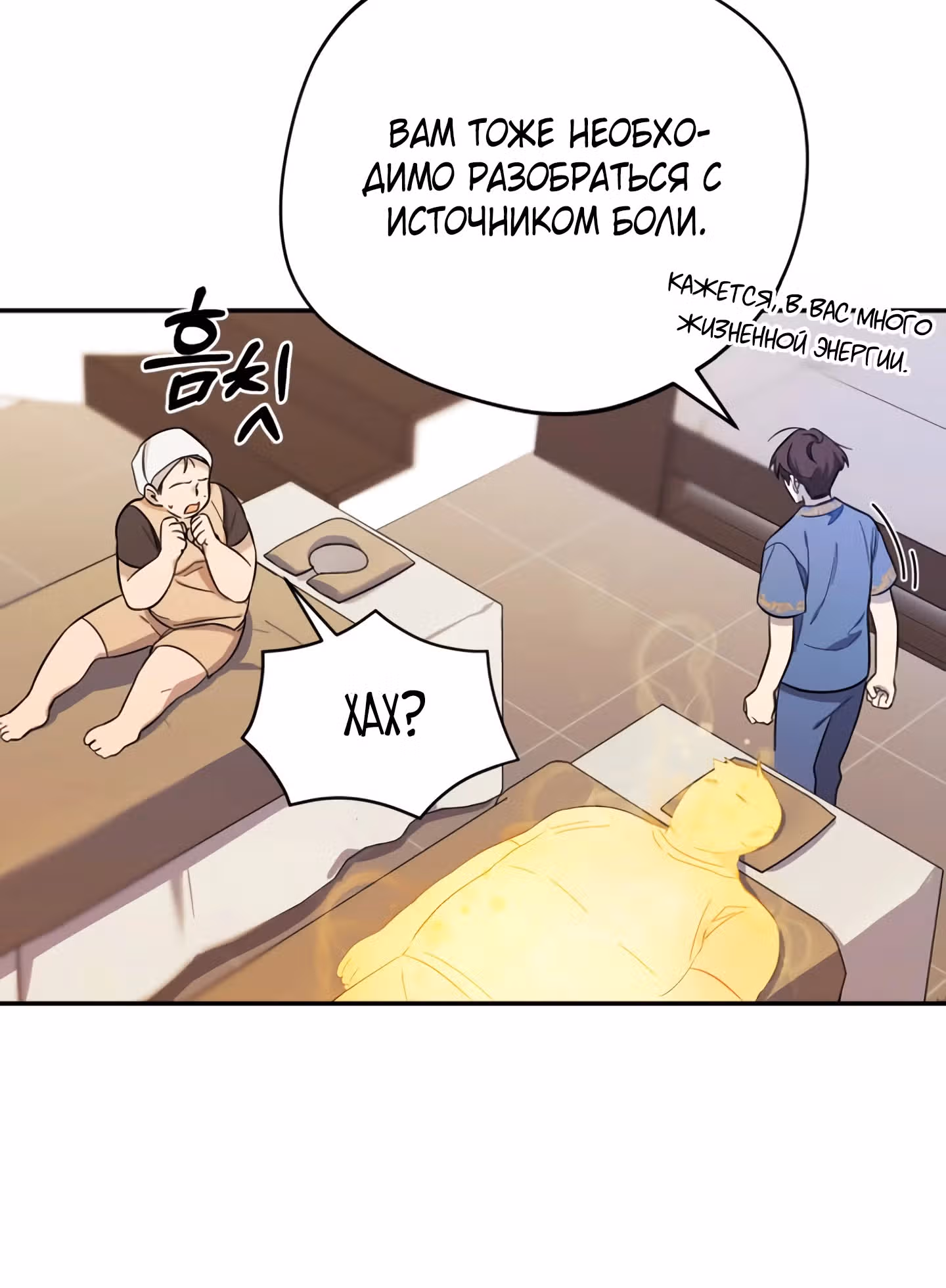 Возвращение Небесного Демона — Том 1 · Глава 3, страница 40