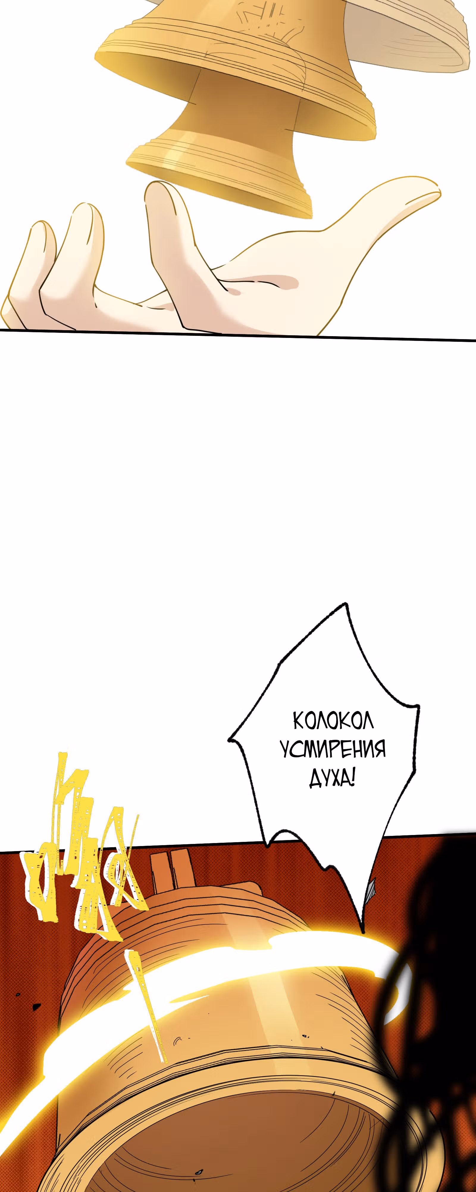 Я стал сильнейшим после спуска с горы — Том 1 · Глава 44, страница 4