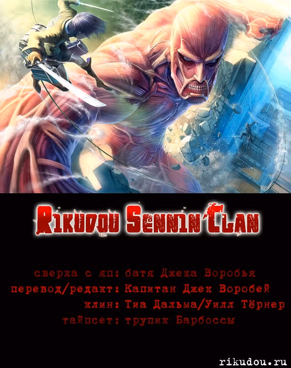 Атака титанов — Том 17 · Глава 70, страница 47