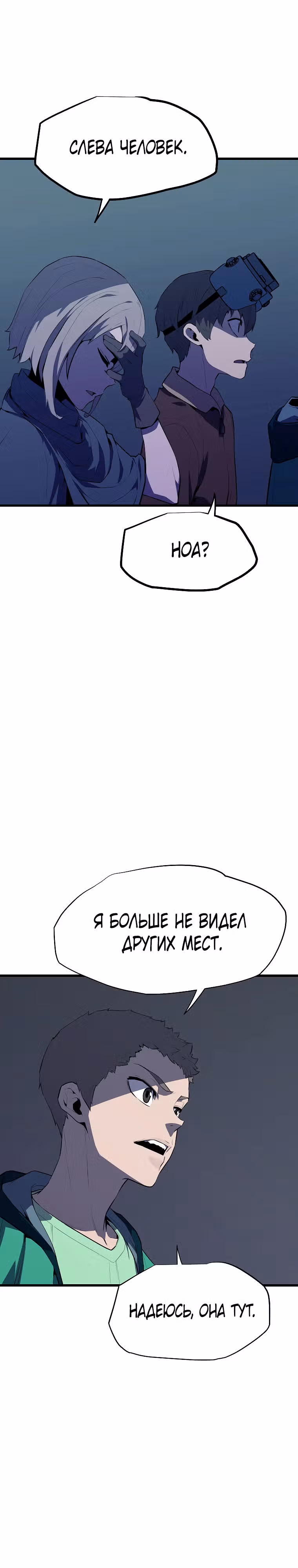 Боевая слизь — Том 1 · Глава 7, страница 13