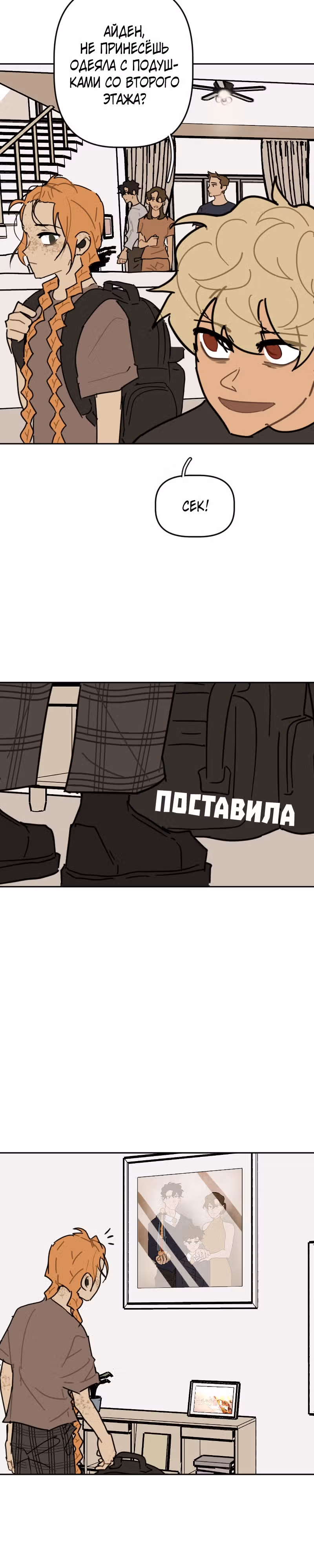 Кладбище школьных автобусов (перезапуск) — Том 2 · Глава 56, страница 3