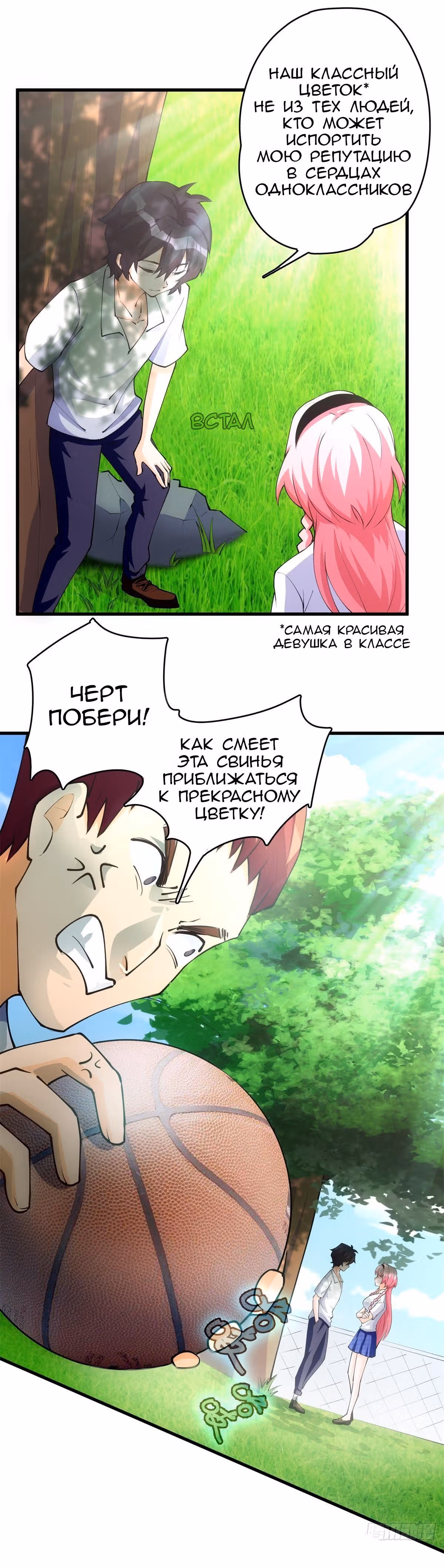 Мое дыхание усиливается — Том 1 · Глава 2, страница 17